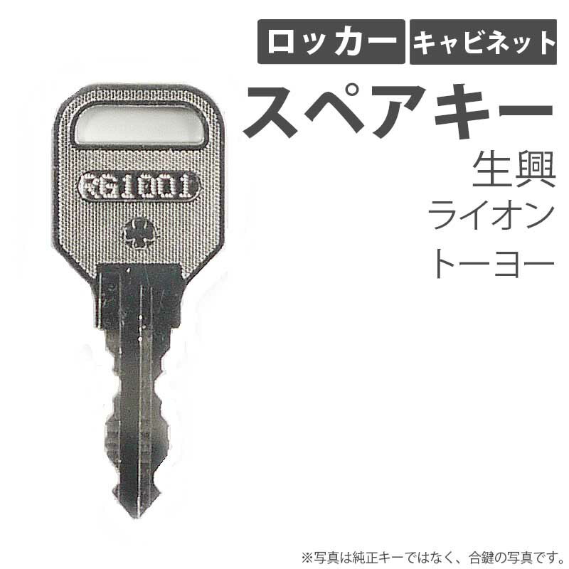 楽天市場】キャビネット 鍵 ライオンの通販