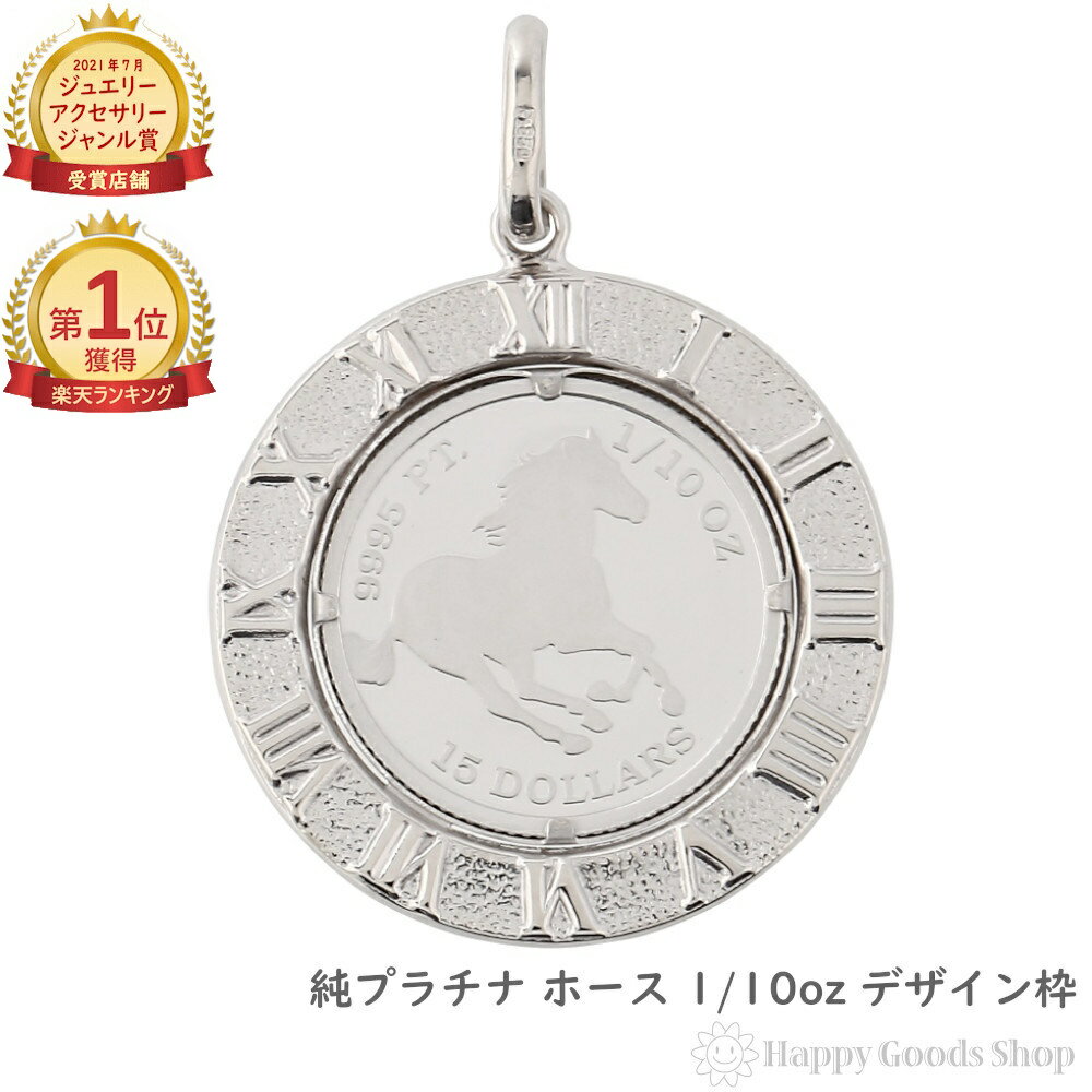 楽天市場】プラチナ（ペンダントトップ｜メンズジュエリー