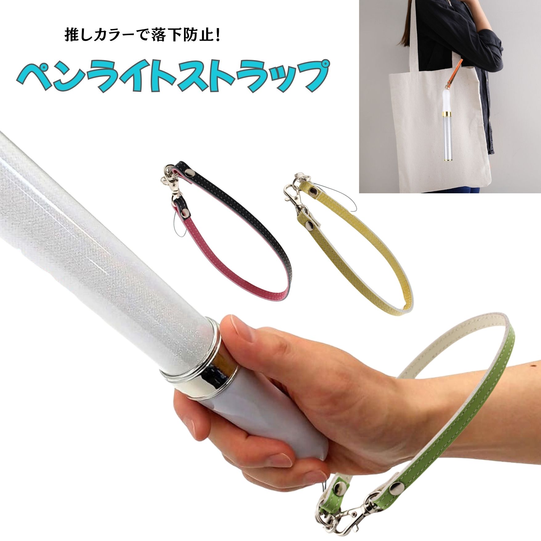 楽天市場】ペンライト ストラップ（バッグ・小物・ブランド雑貨）の通販