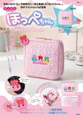 楽天市場】サン宝石 ほっぺちゃんの通販