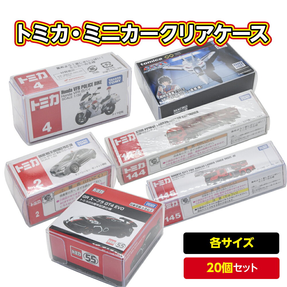 楽天市場】トミカ 50 台 セットの通販