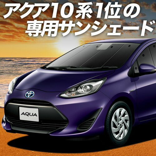 楽天市場】アクア サンシェードの通販