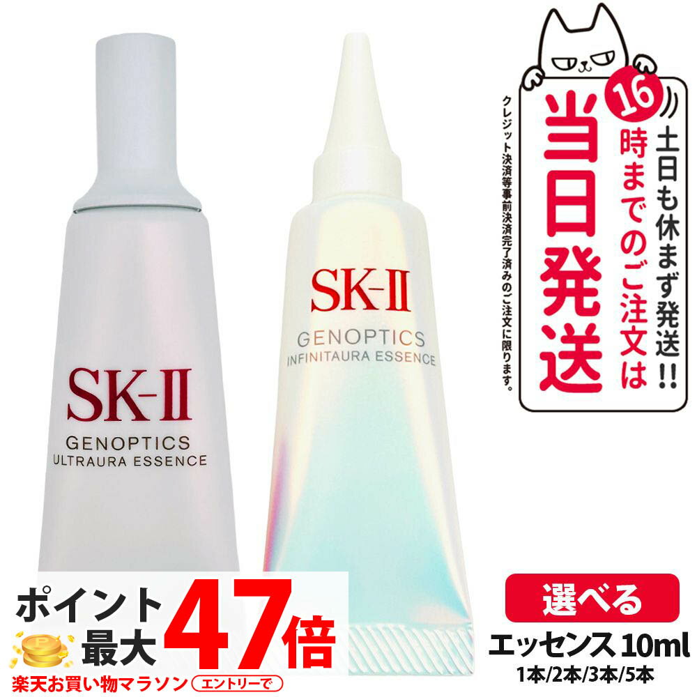 楽天市場】sk2 ジェノプティクス オーラ エッセンス サンプルの通販