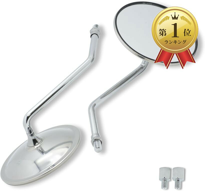 楽天市場】旧車 ミラー（バイク用品｜車用品・バイク用品）の通販