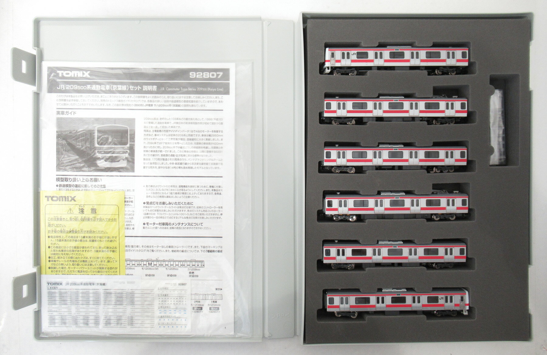 楽天市場】209系nゲージ（電車｜鉄道模型）：ホビーの通販
