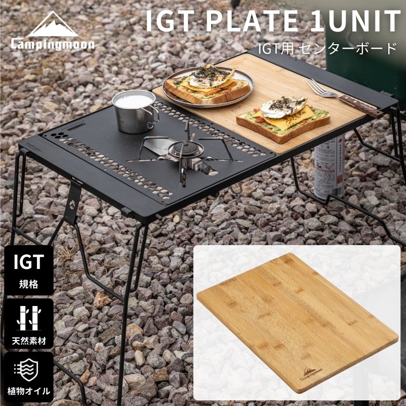 楽天市場】igt 天板（チェア・テーブル・レジャーシート｜アウトドア