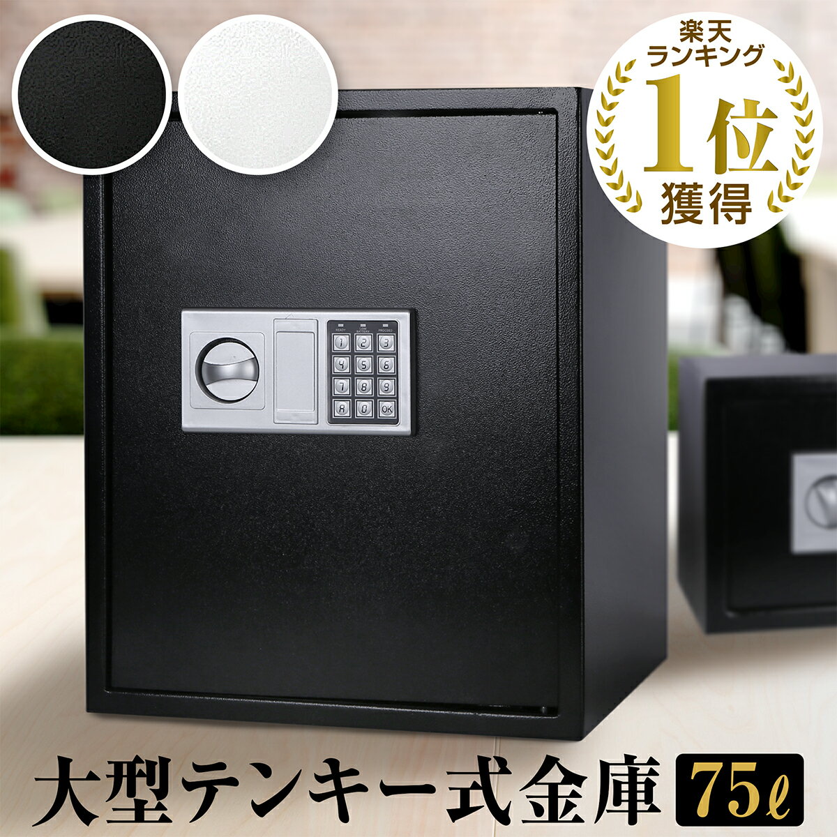 楽天市場】中型 金庫の通販