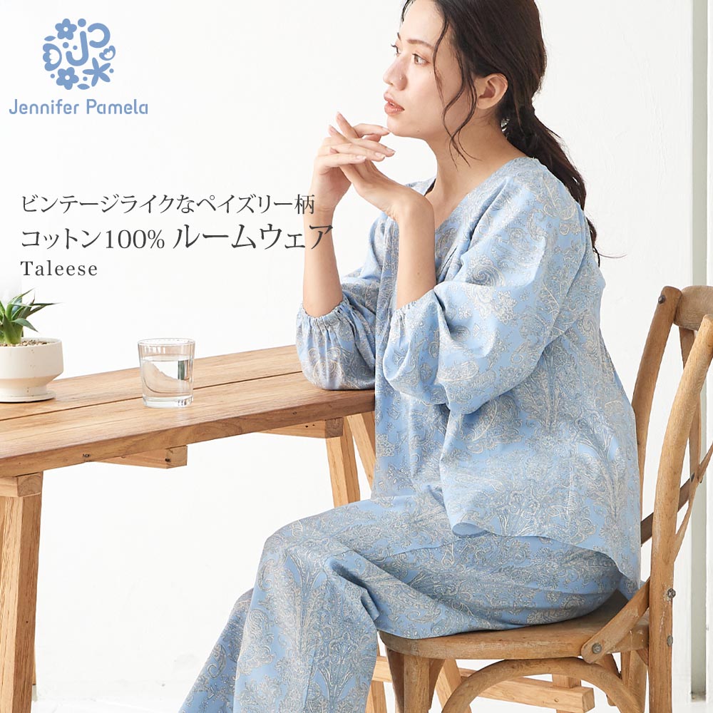 未使用✳︎バーバリーロンドン/パジャマセットアップ/ルームウェア