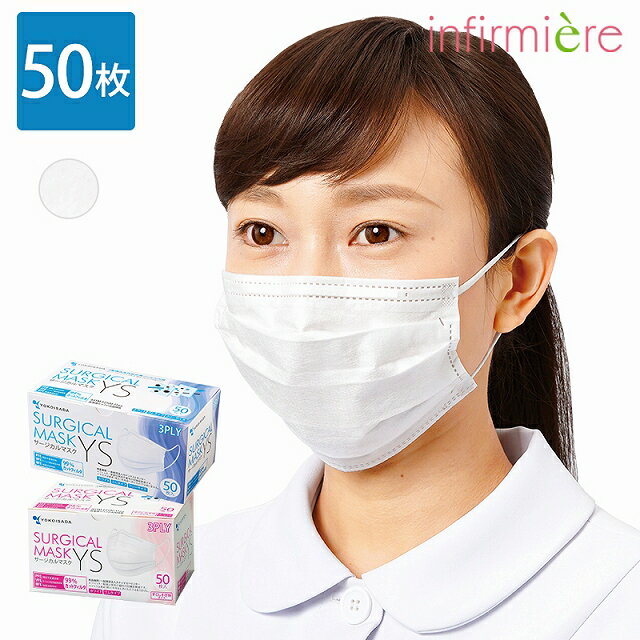 楽天市場】歯科 衛生 士 マスクの通販