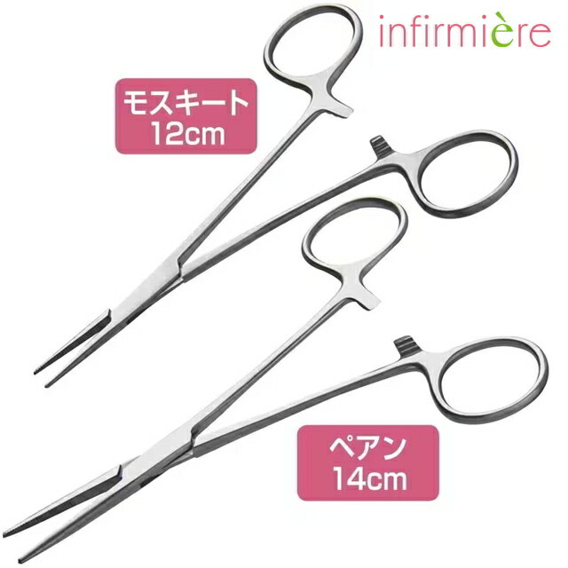楽天市場】鉗子（その他｜衛生日用品・衛生医療品）：医薬品