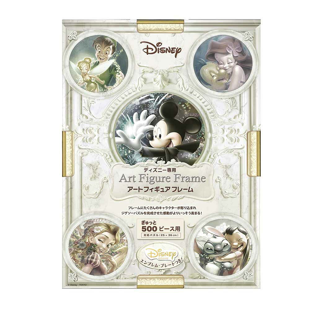 楽天市場】パズル ディズニー 500ピースの通販
