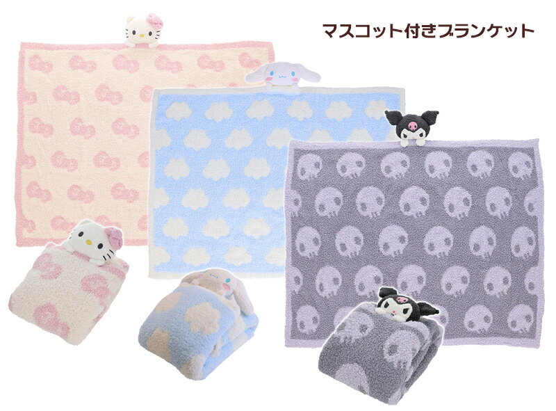 楽天市場】ハローキティ クッションブランケットの通販