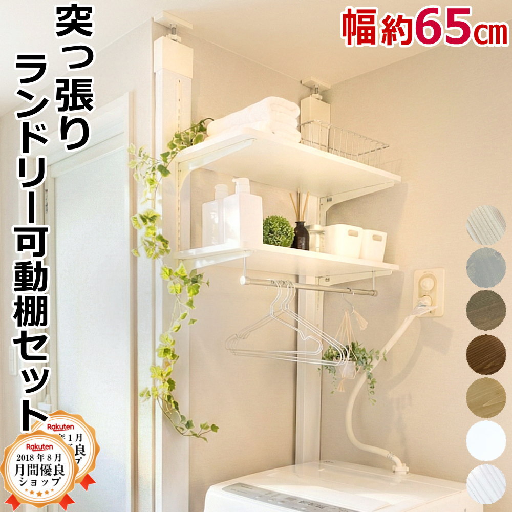 楽天市場】可動棚 diy（奥行（cm）30 ～ 39.9）の通販