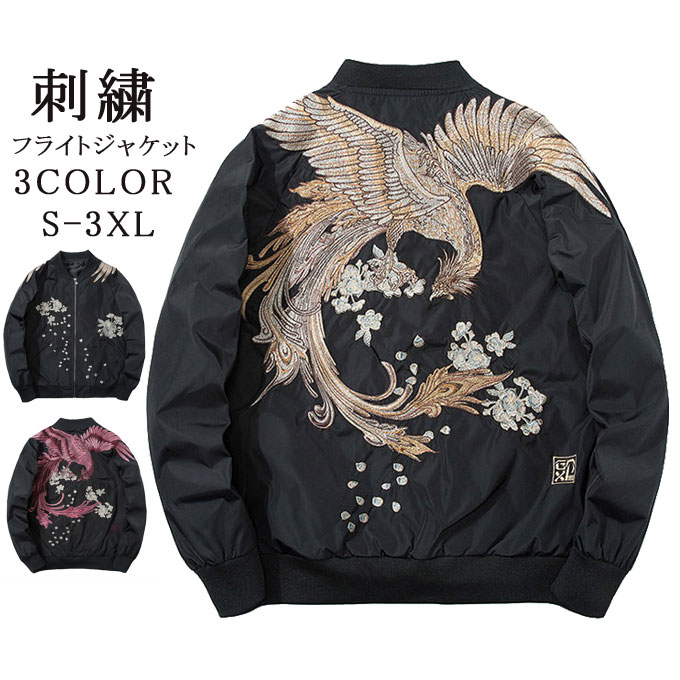 楽天市場】フラミンゴ スカジャン（種類（コート・ジャケット