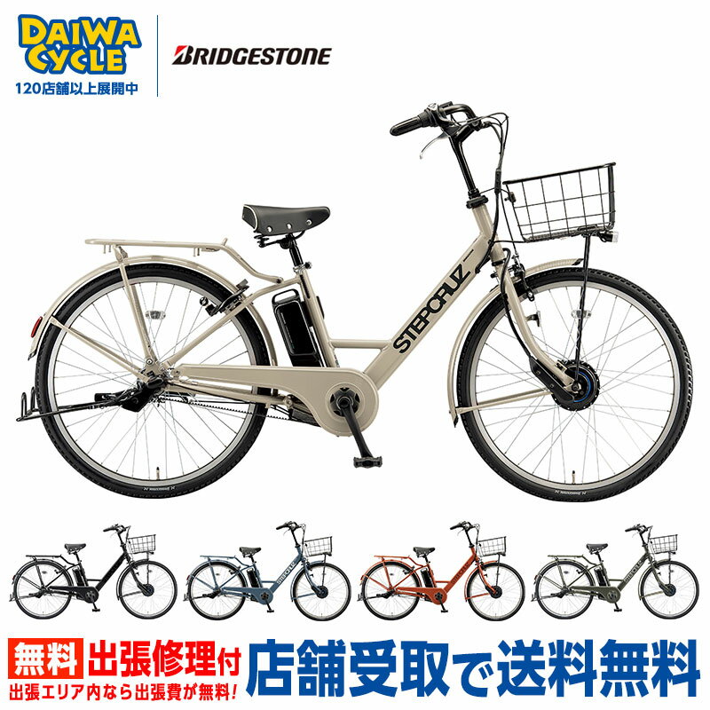 楽天市場】ステップ クルーズ e 充電 器の通販