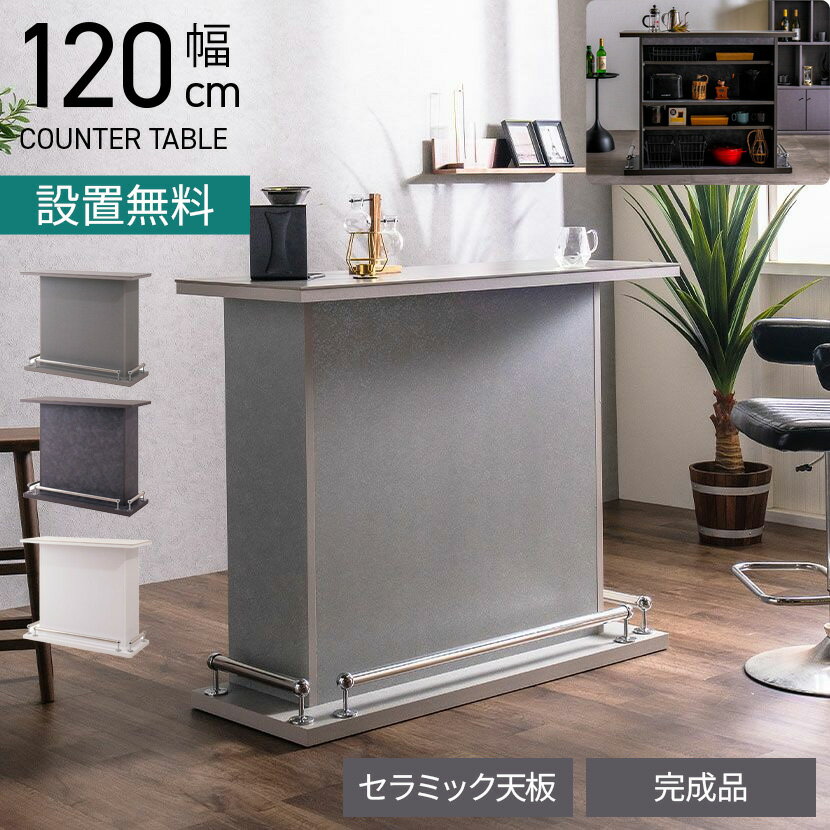 楽天市場】バーカウンター 天板の通販