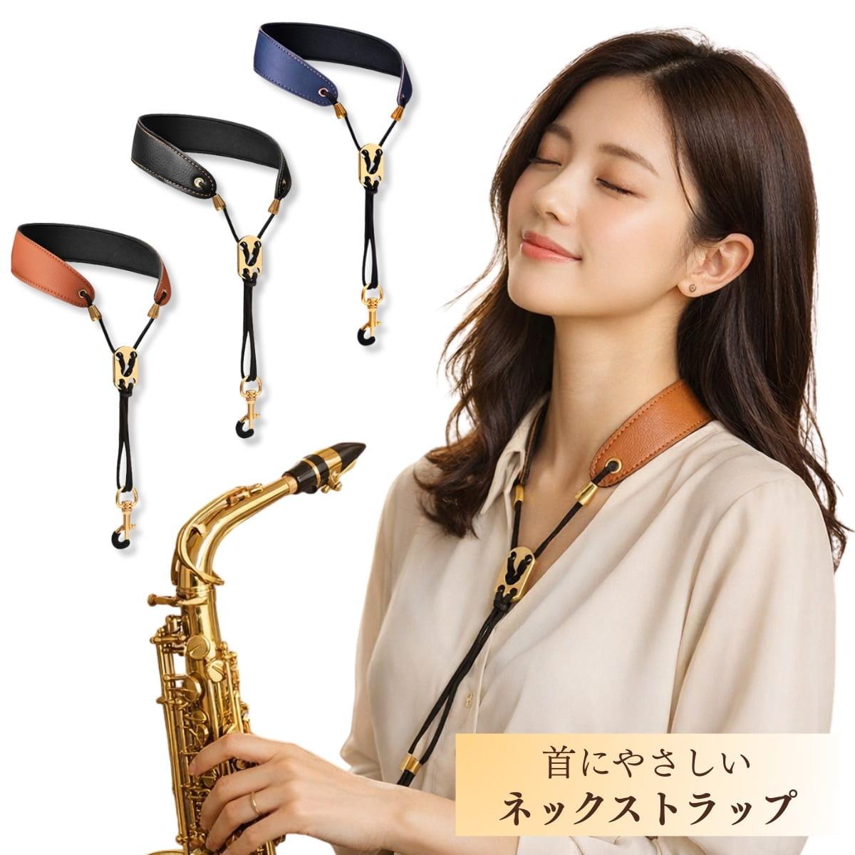 楽天市場】アルトサックスネックの通販