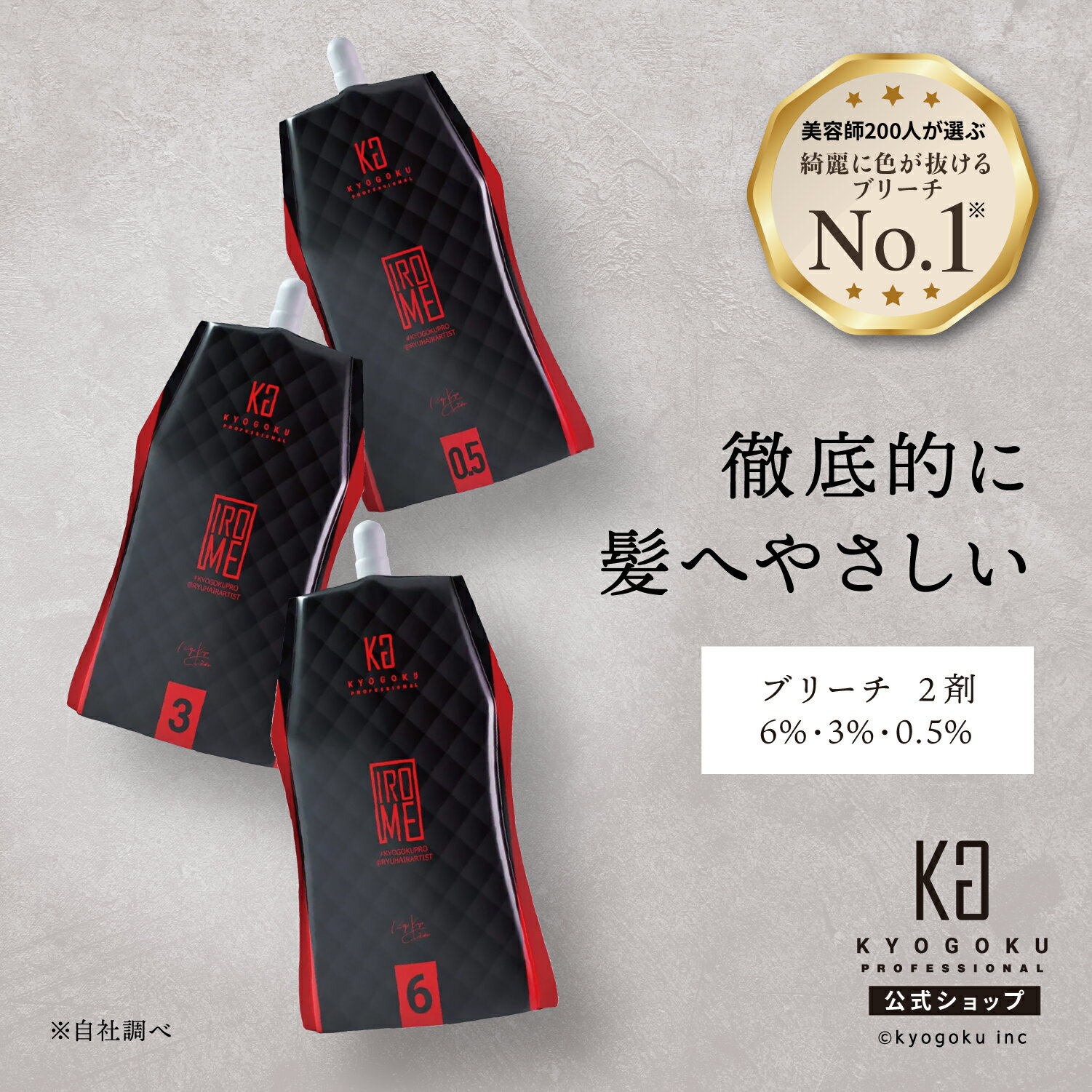 楽天市場】ブリーチ オキシ 9%の通販