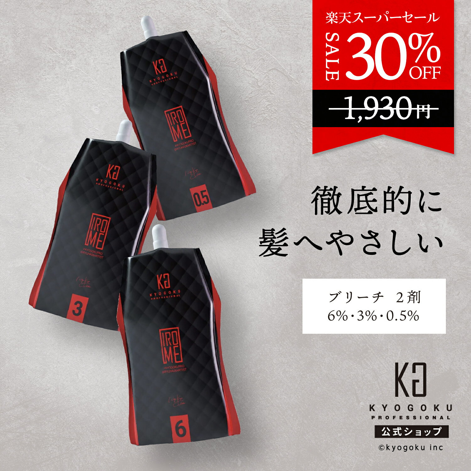 楽天市場】オキシ 6%の通販