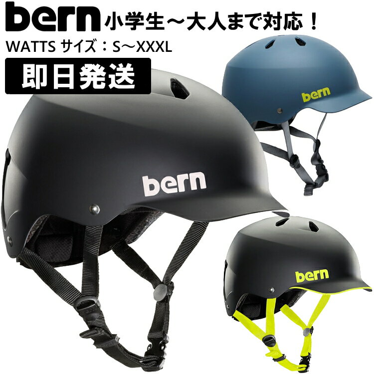 楽天市場】bern ヘルメット xxxlの通販