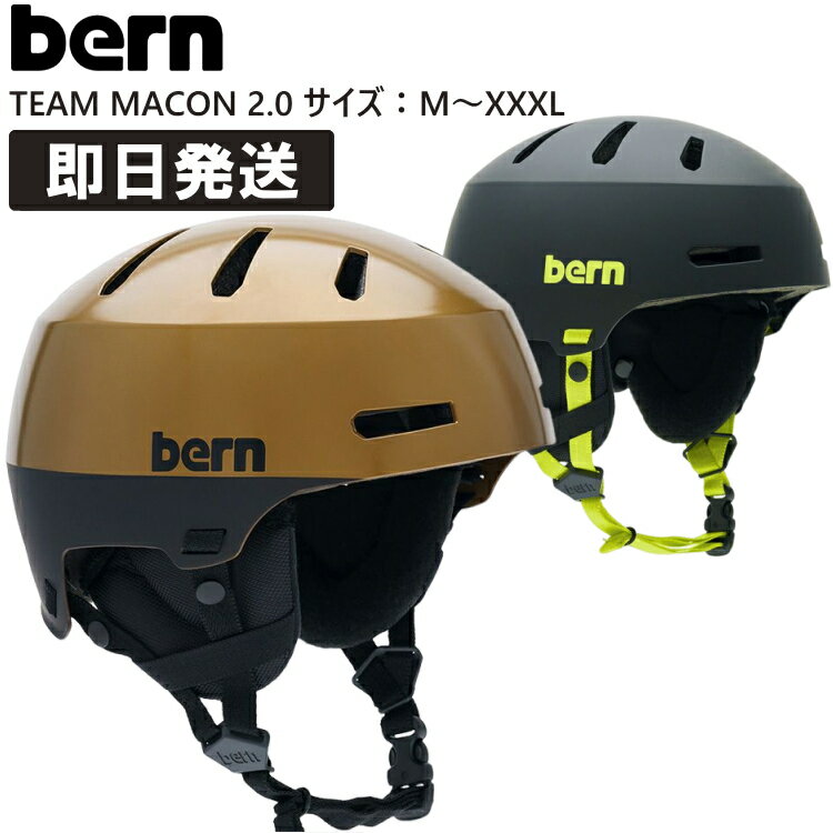 楽天市場】bern ヘルメット xxxl（スキー・スノーボード用アクセサリー