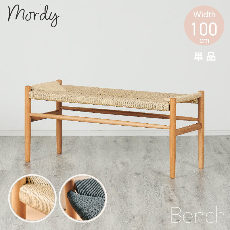 楽天市場】玄関 ベンチ（横幅（cm）100 ～ 109.9・テイスト