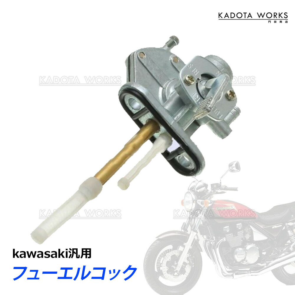 楽天市場】バリオス2 燃料コックの通販