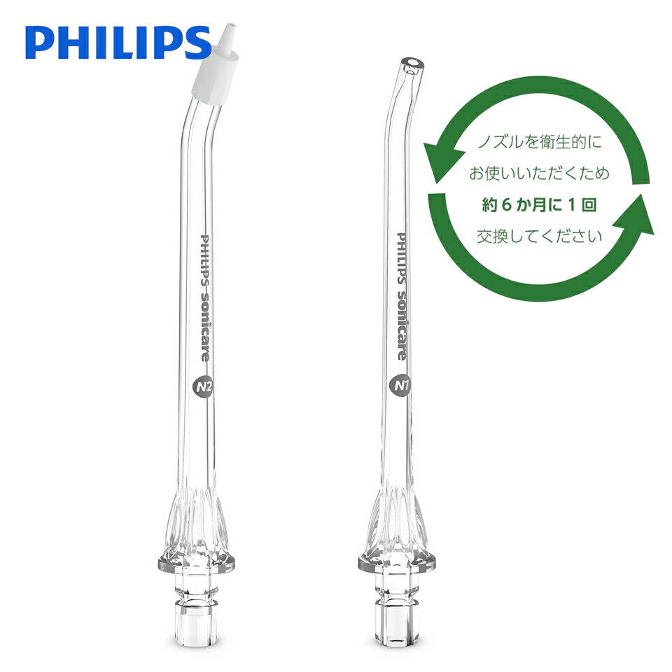 楽天市場】hx8632/01 ノズル-の通販