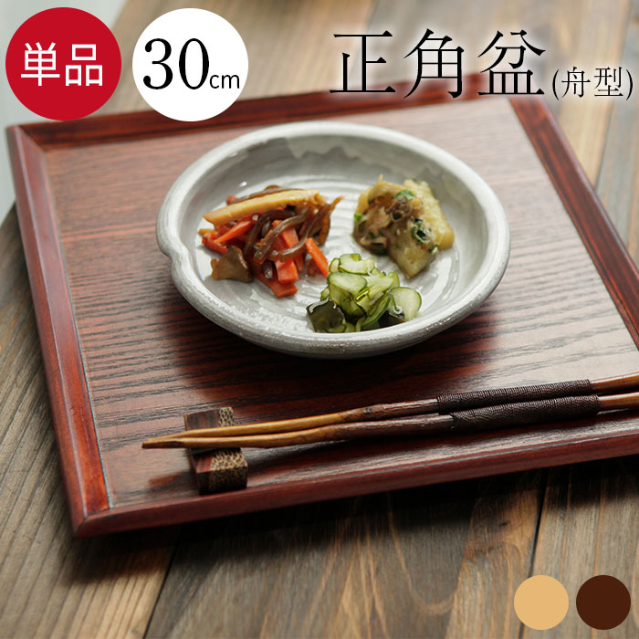 楽天市場】正方形（お盆・トレー｜配膳用品・キッチンファブリック