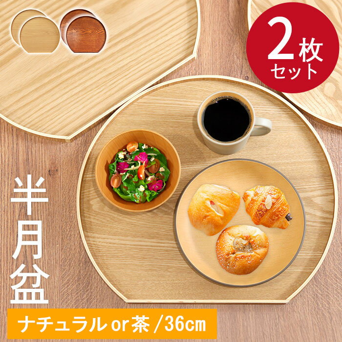 楽天市場】半月盆の通販