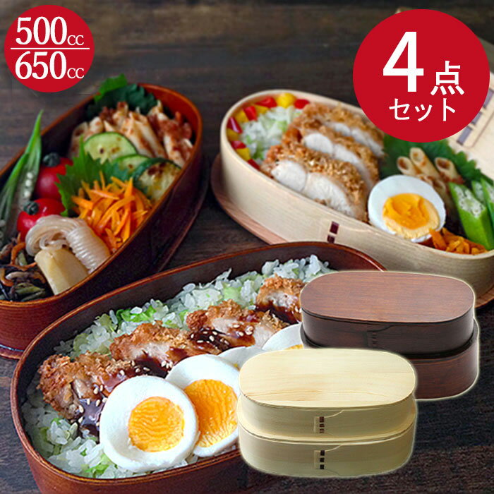 楽天市場】木 お弁当箱 2段の通販