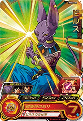 楽天市場】ビルス ドラゴンボールヒーローズ（トレーディングカード