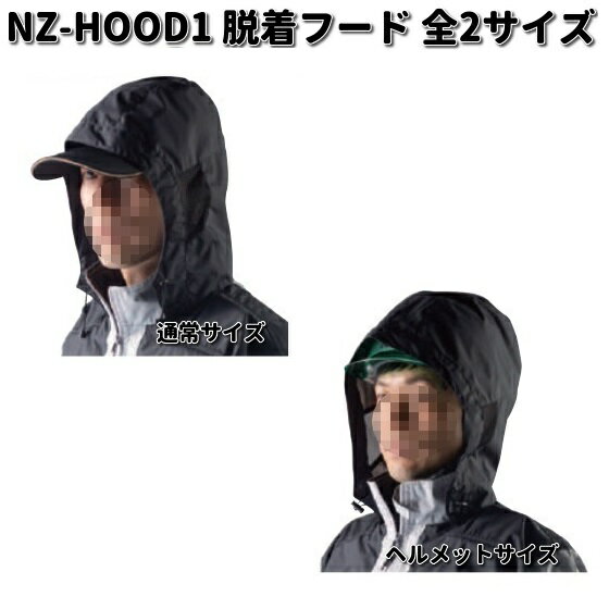 楽天市場】空調服 nクールの通販