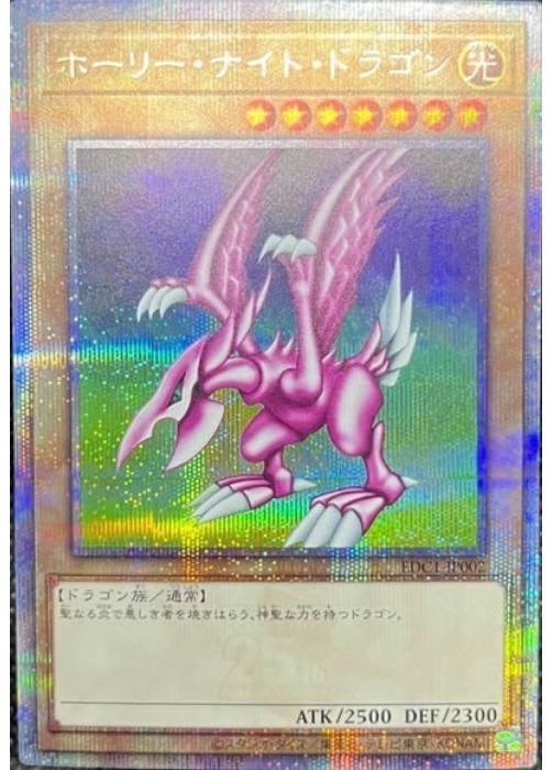 楽天市場】遊戯王 ホーリーナイトの通販