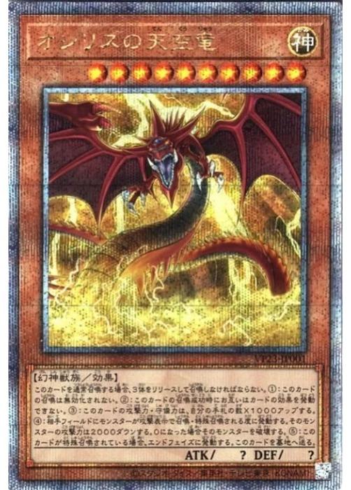 楽天市場】オシリス の 天空 龍の通販