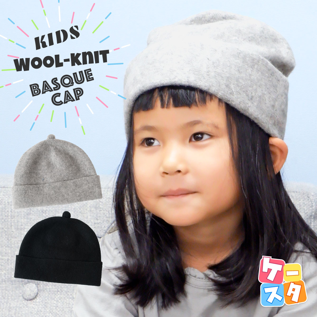 楽天市場】ウール100% キッズ ニット帽の通販