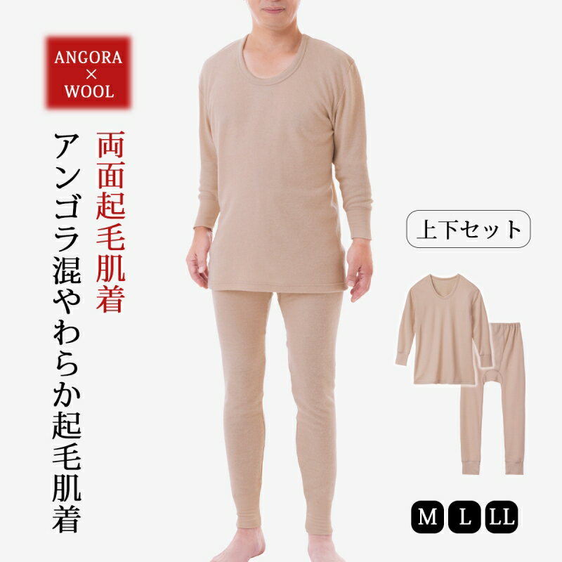 楽天市場】アンゴラ（インナー・下着｜メンズ）：インナー・下着