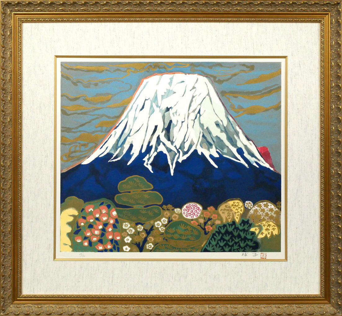 楽天市場】片岡球子 富士の通販