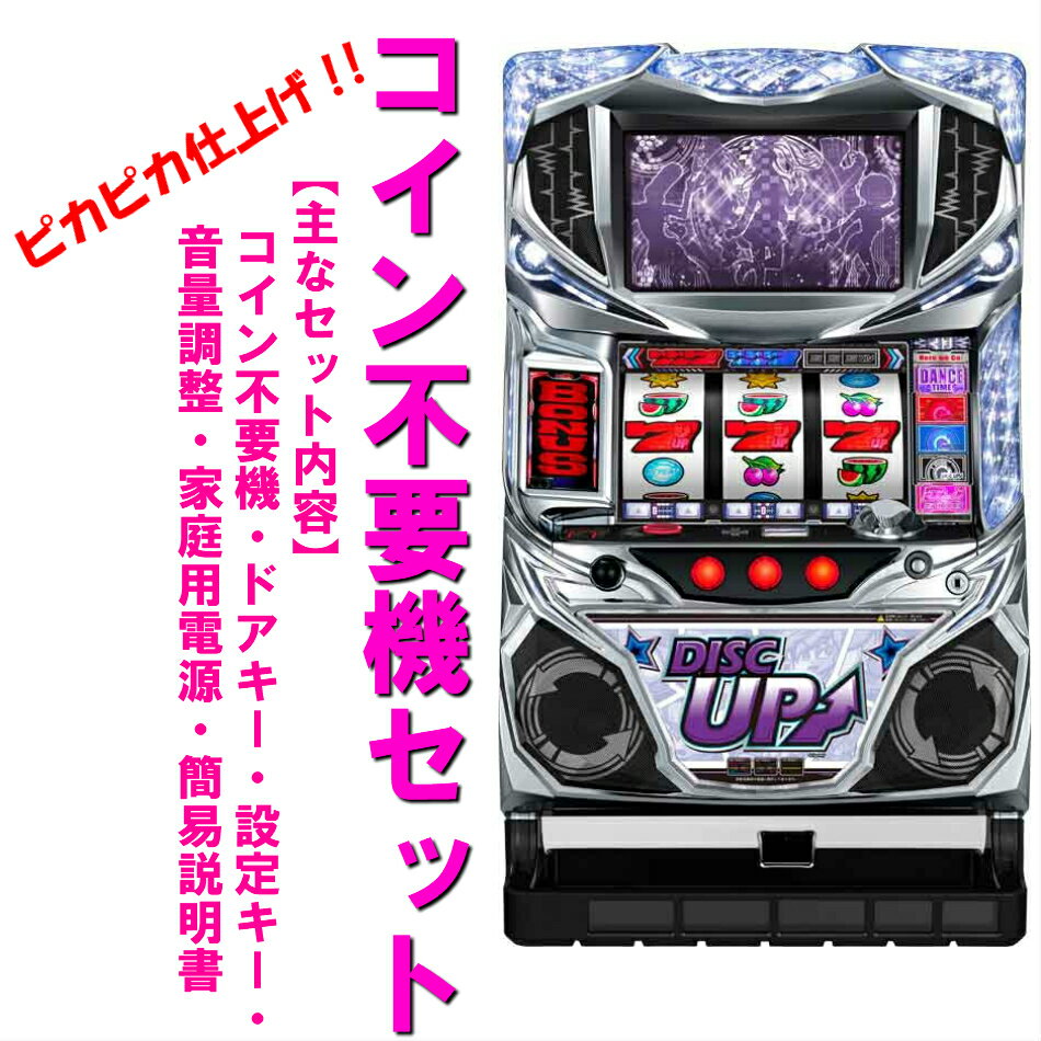 楽天市場】ディスクアップの通販