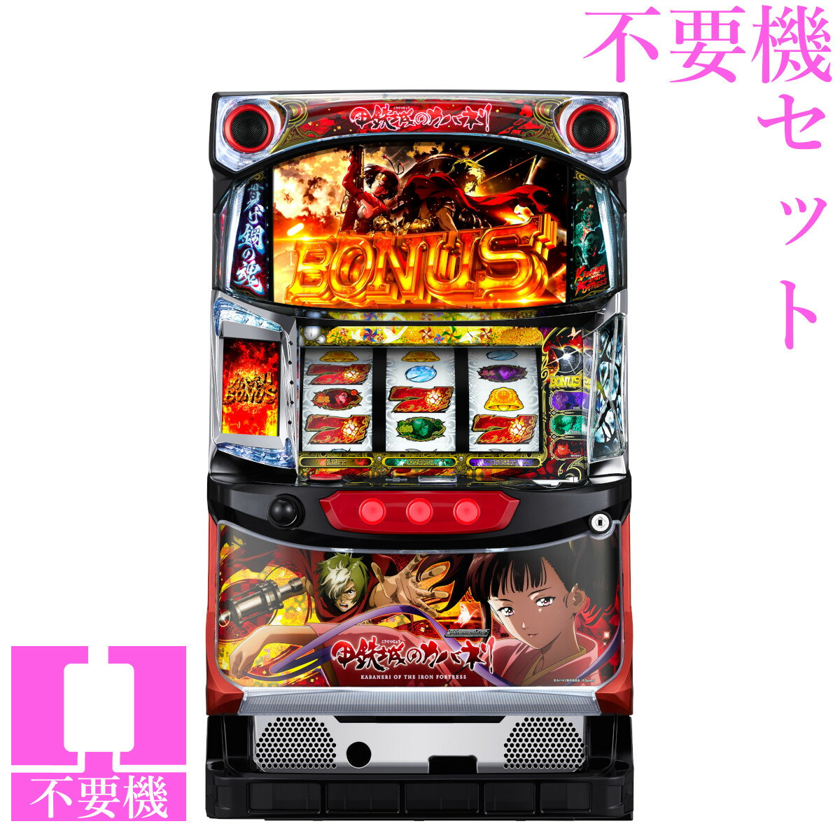 楽天市場】カバネリ 実機（パチスロ｜ダーツ・ビリヤード・遊技機