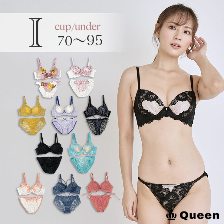 楽天市場】I80（インナー・下着・ランジェリー｜レディース