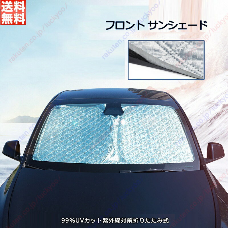 楽天市場】amg gt サンシェードの通販