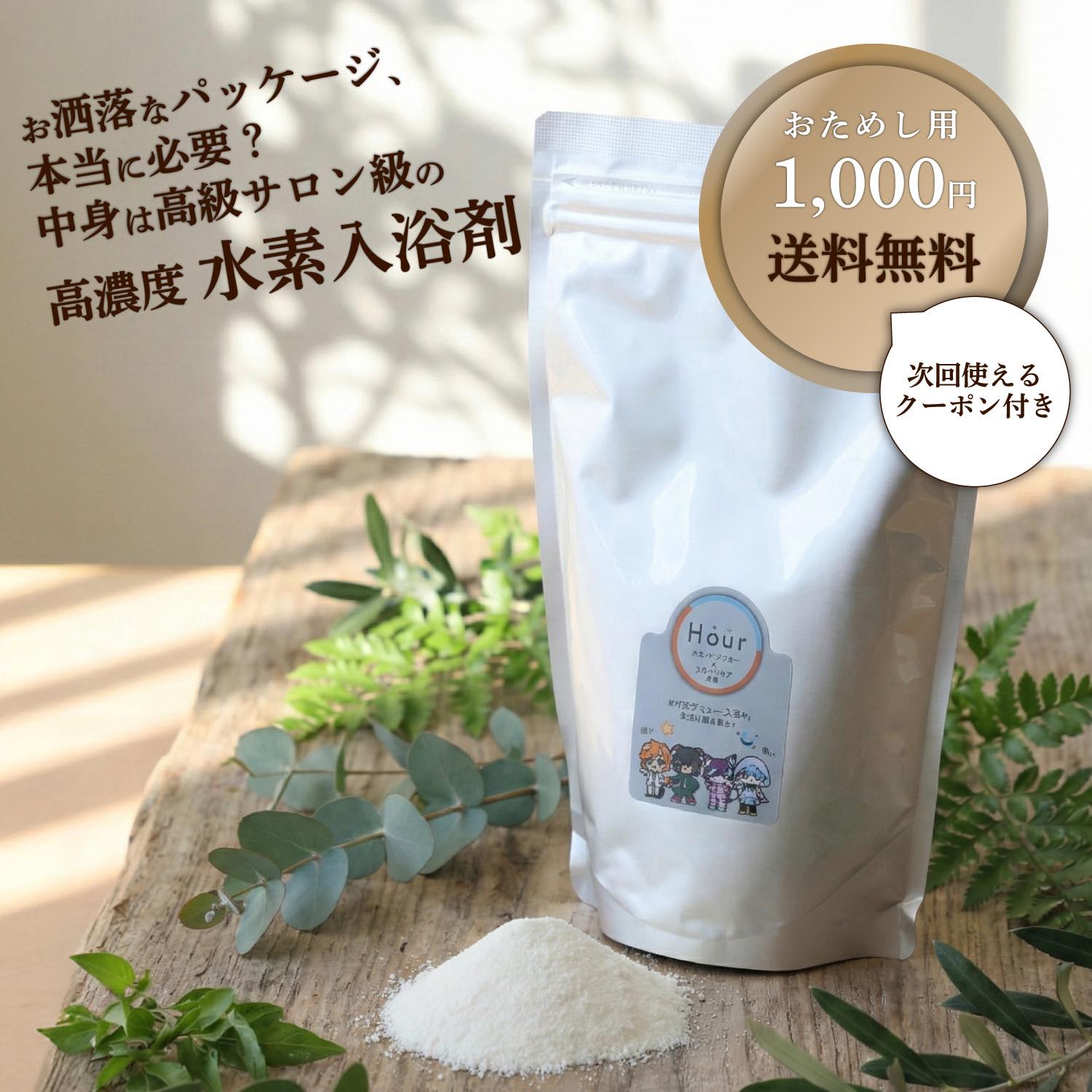 楽天市場】エイチポット 水素風呂の通販