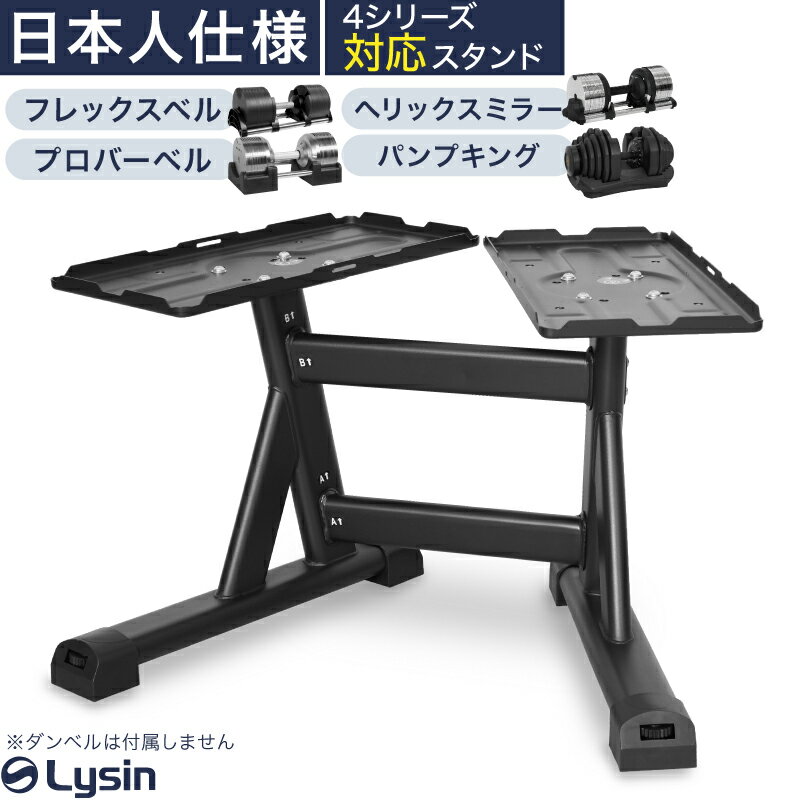 楽天市場】プロバーベル 41.5kg 専用 スタンドの通販