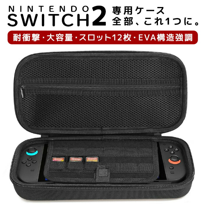 楽天市場】充電 ケース スイッチ 任天堂の通販