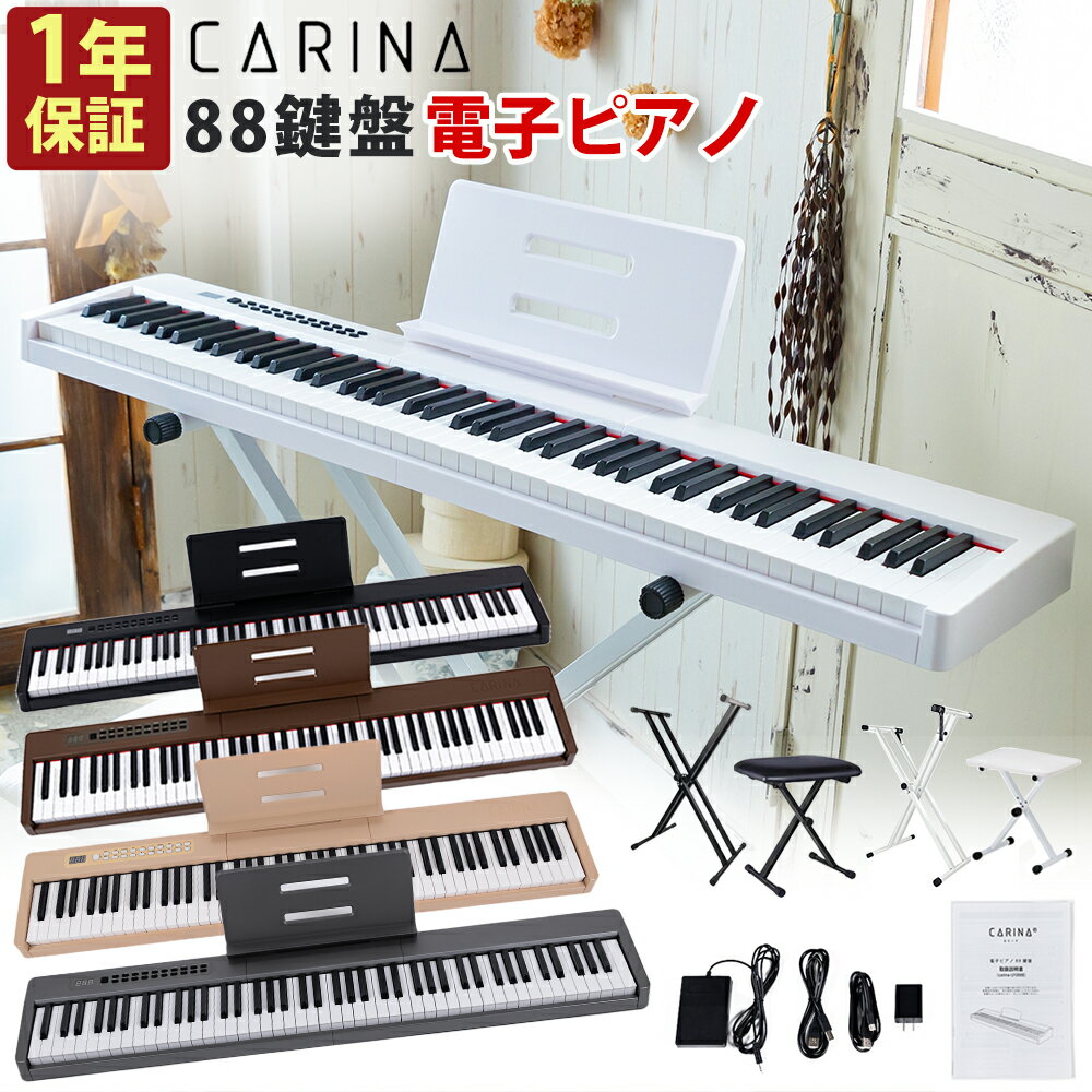 楽天市場】電子 キーボード スタンドセットの通販