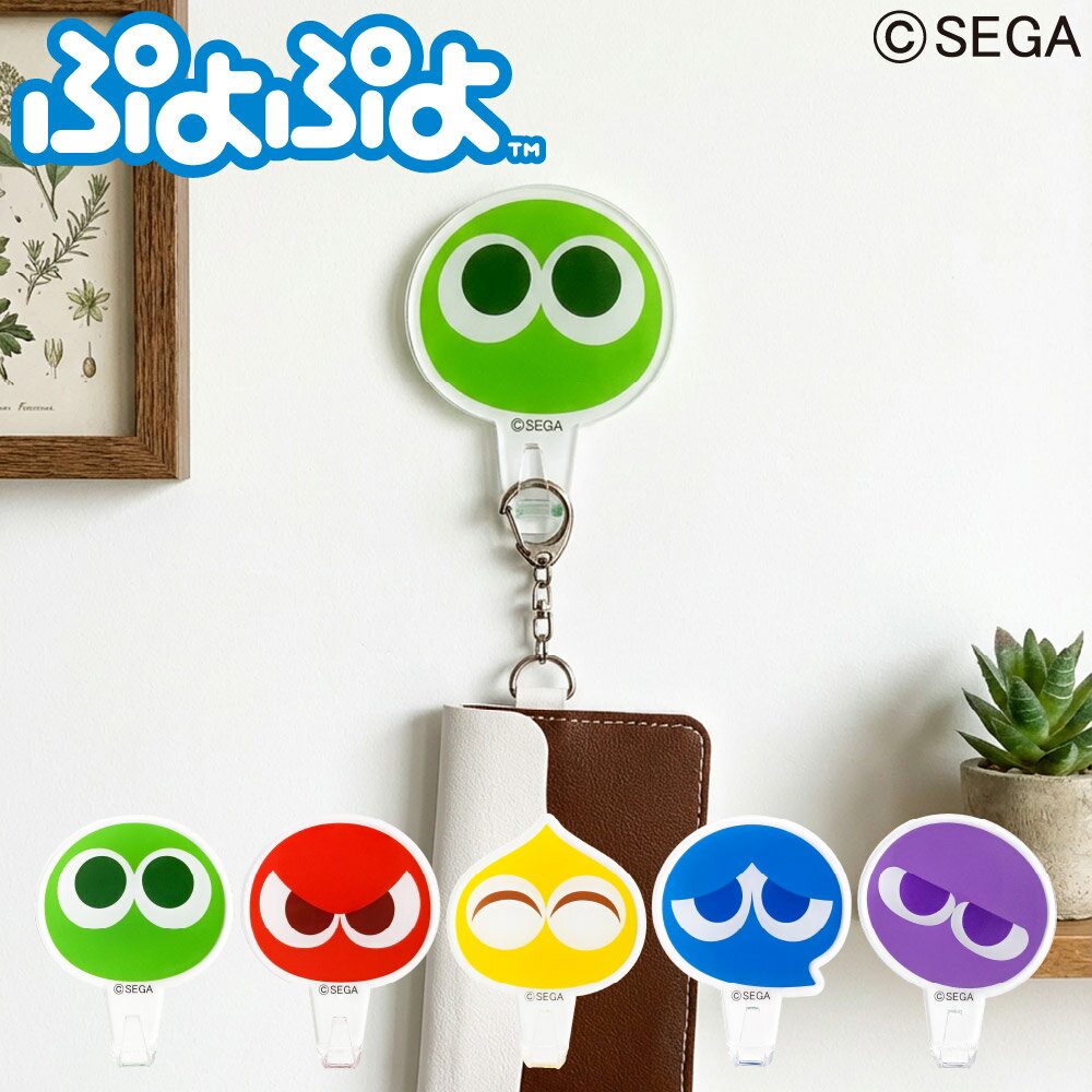 楽天市場】ぷよぷよ キーホルダーの通販