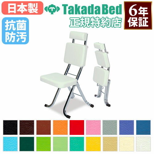 楽天市場】折りたたみエステチェアの通販