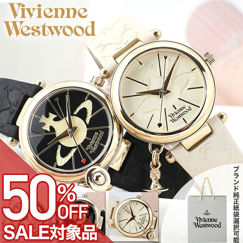 楽天市場】vivienne westwood 時計 ホワイトの通販