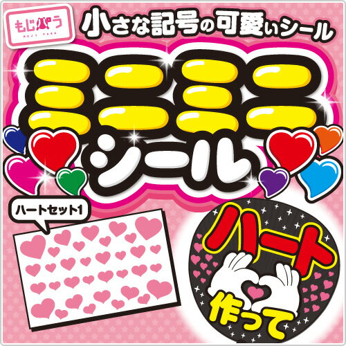 楽天市場】うちわ シール ミニの通販